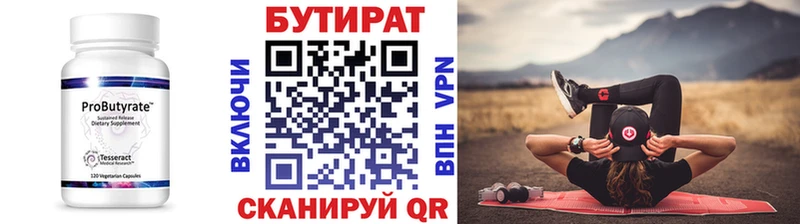 кракен вход  Норильск  БУТИРАТ бутик 