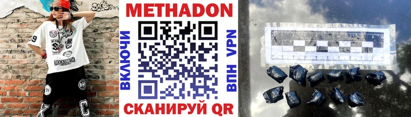 Метадон белоснежный  закладка  Норильск 